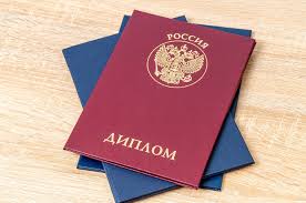 Купить диплом любого образца как выбрать лучший вариант -1447991436