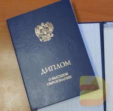 Купить диплом в Уфе как избежать проблем Купить диплом в Уфе как избежать проблем